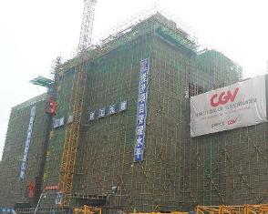 重慶建工第九建設