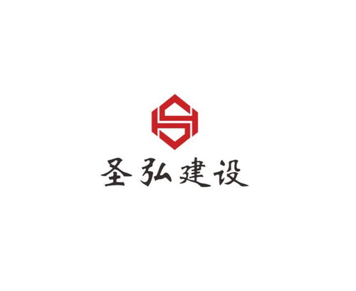 圣弘建設股份