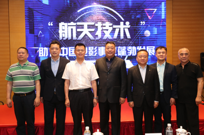 航天技術(shù)助力電影產(chǎn)業(yè) 服務(wù)尋常百姓生活