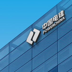 中國(guó)電建集團(tuán)山東電力建設(shè)公司原黨委書記 董事長(zhǎng)張玉雷接受紀(jì)律審查監(jiān)察調(diào)查