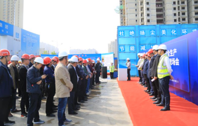 鑫苑國際新城圓滿召開&ldquo;鄭州市建設工程安全生產文明施工暨揚塵治理現場會&rdquo;