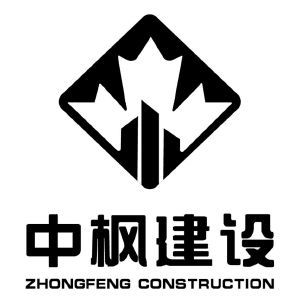 中楓建設(shè)集團(tuán) 構(gòu)筑城市與未來(lái)的橋梁