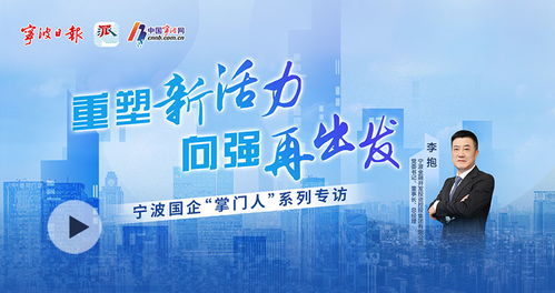 寧波版富春山居圖 建設(shè)集團繪就現(xiàn)代與自然相融的城市大系