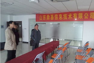 山東鼎基信息技術 賦能臨沂企業數字化轉型的全方位服務專家